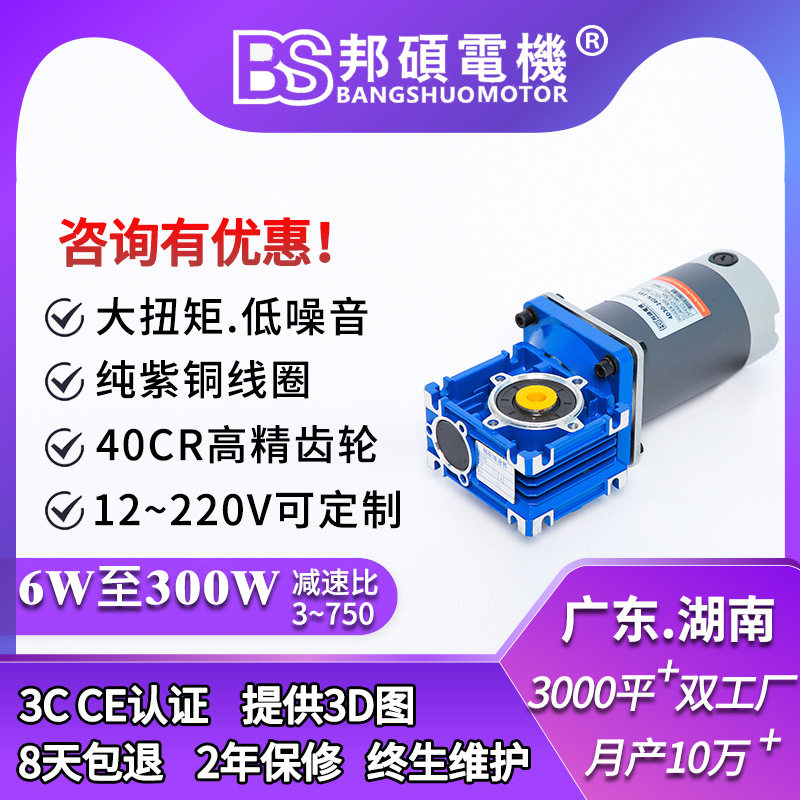 极速BS邦硕5D90-24A1-18S蜗轮减速F直流马达 48V12VRV直流低速电,畜牧/养殖物资,养殖用具,淘宝优惠券,粉丝福利购,淘宝优惠卷