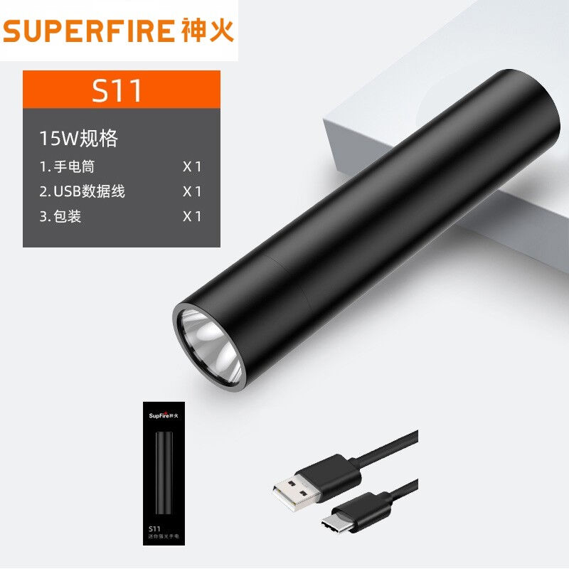 极速神火S11(P50)升级版强光手电筒USB直充高亮多W功能无极调光手