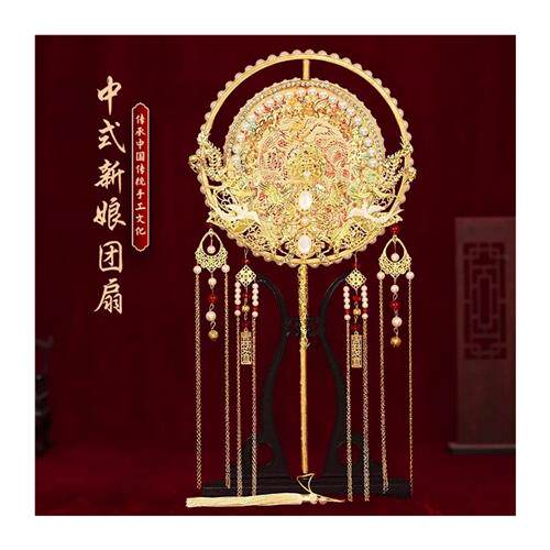 极速婚礼扇子新娘l出嫁婚扇中式团扇diy材料秀禾服手工喜扇结婚成