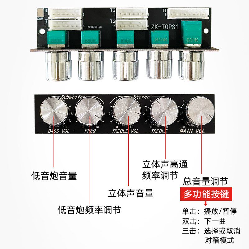 极速ZKTB22P l21声道蓝牙音频功放板TPA3116模块TWS对箱电位计外