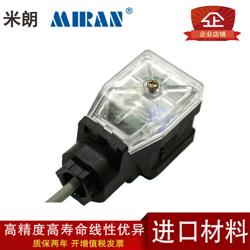 新品米朗直线位移感测器电压电流4-20mA RS48P5模拟量数字讯号转