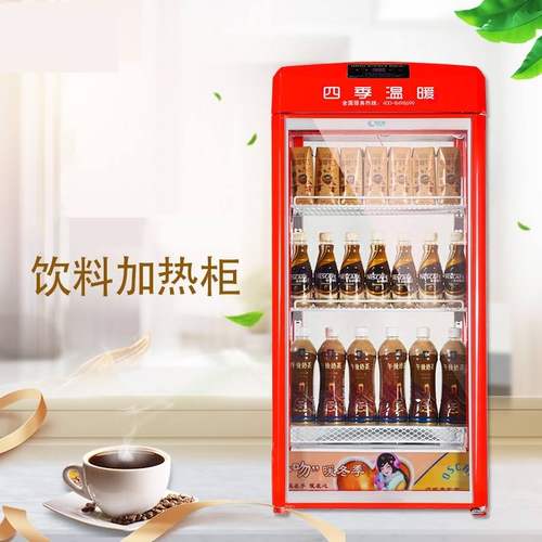 极速饮料暖柜加热保温加温新品保温机热饮柜大P中小型制热饮料柜