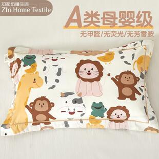 极速2022新款儿童枕头套30x50A纯棉一只枕套40x60婴幼儿园四季通