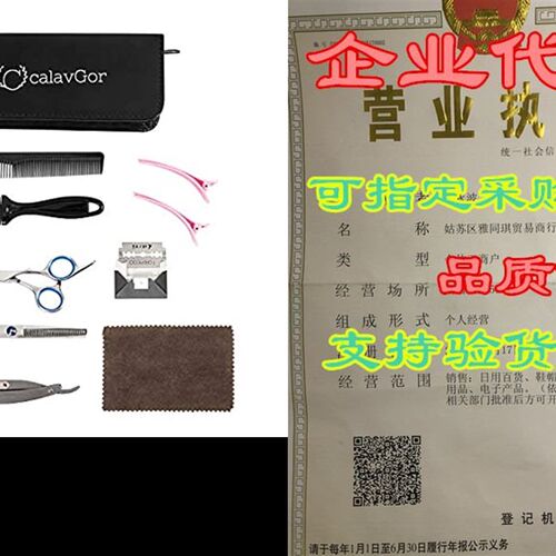 极速calavGor Hair Cutting Scissors Set and Hair Cutting. She