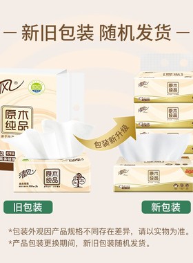 极速4 Pack 3 Pkly 100 Count Facial Tissue Napkin Paper