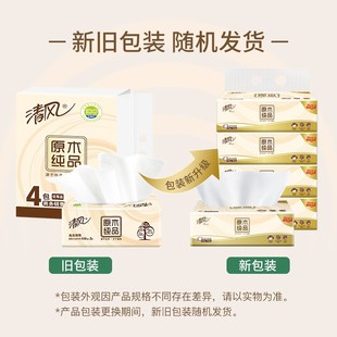 Pkly 100 Napkin Pack Paper Tissue Facial 极速4 Count