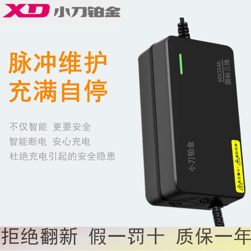 新品适用小刀电动车电瓶车充电器48V12AH60V20OAH72全新原装石墨