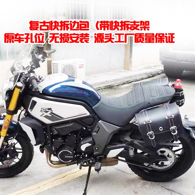 新品适用于春风700/CLX700边C包保险杠防摔护杠尾架后货架改装后图片