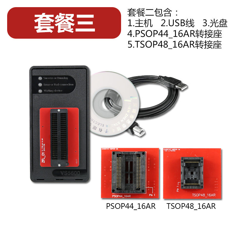 新品VS5c600通用程式设计器读写flash单晶片bios芯片烧写器48脚脱