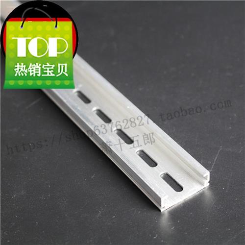 极速TH2180.7mm厚度t接线端子专用安装条yv背条铝合金导轨28mm