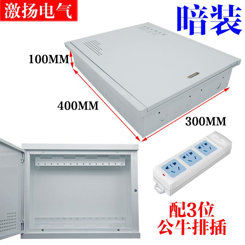极速特大b号家用暗装弱电箱500400多媒体信息箱横箱别墅弱电箱家