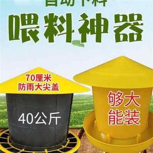 极速加厚40公斤养鸡用饲料桶喂鸡食G槽鸭鹅鸡料槽食桶喂食器自动