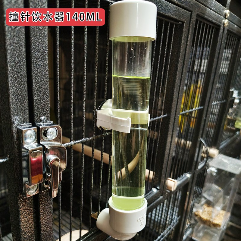 极速鹦鹉饮水器鸟笼配件喝水w鸟用自动喂水器水壶宠物玄凤芦丁鸡