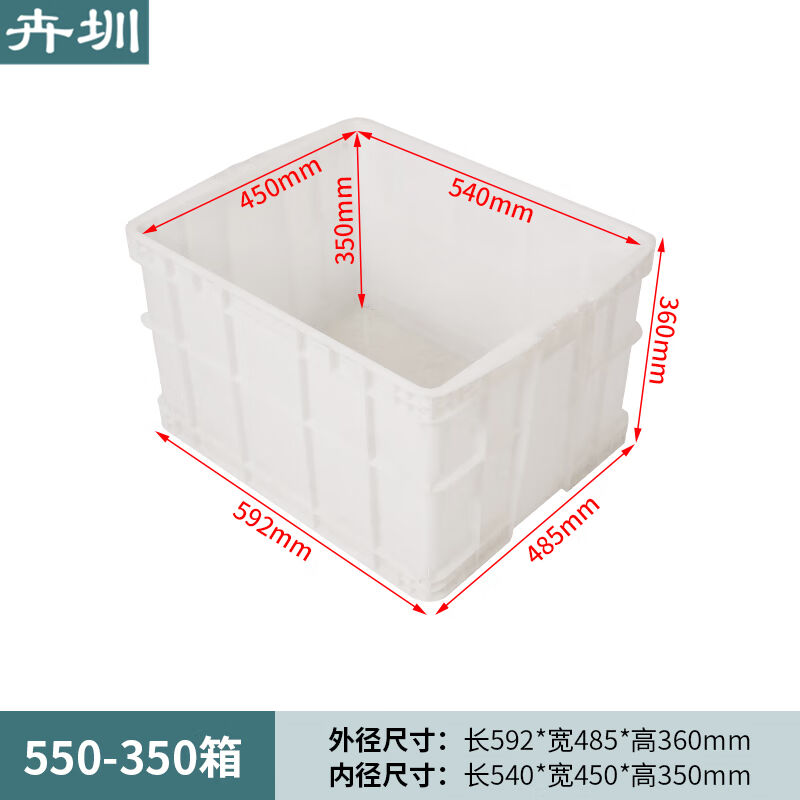 极速周转箱加厚物料收k纳箱物资运输物品收纳箱592*485*360mmHD11