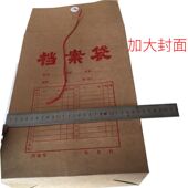 极速15厘米350克牛皮纸档案袋加大15cm大容量R招标投标书袋文件袋