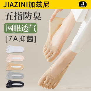 新品五指袜d子女防滑不掉跟夏季薄款分脚趾袜浅口短袜脚趾隐形女