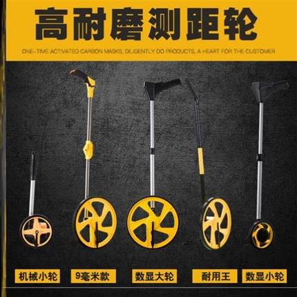 极速车轮手电工伸缩尺子电子测距仪刹手推滚轮式T室外测测测量工