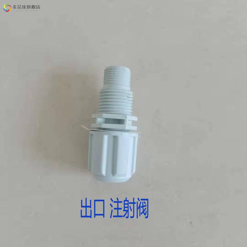 极速赛高c电磁计量泵配件底阀过滤注射阀螺帽进水口管道简易加药