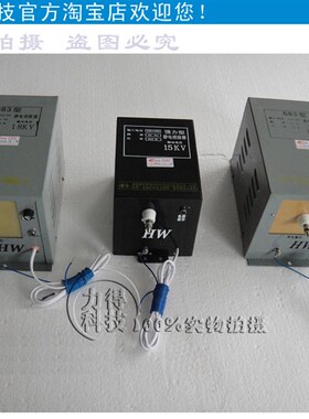 极速683型 16KV q静电消除器  静电处理器 胶带机 制袋机静电消除