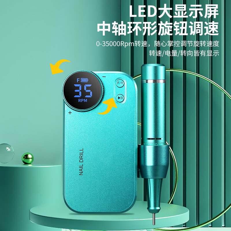 极速美甲指甲打磨机充电可携式卸甲D油胶修甲抛光电动去死皮修甲