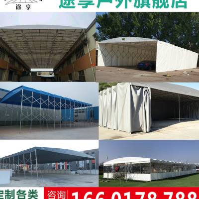 极速移动推拉棚仓库厂房伸缩雨棚大型遮阳棚活动帐篷W推拉雨棚布