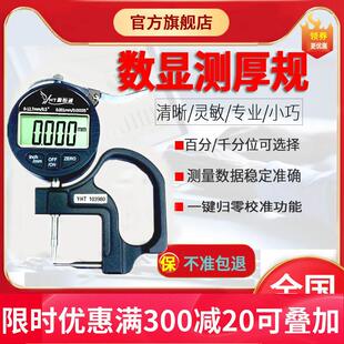 极速数显c百分千分管厚规管材测厚仪表0.001mm铝钢管壁厚测厚仪
