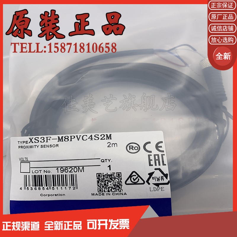 极速XS3F-M8PVC4S5M oXS3F-M8PVC4A2M 5M 10M XS3F-M8PVC3A2M 3S2