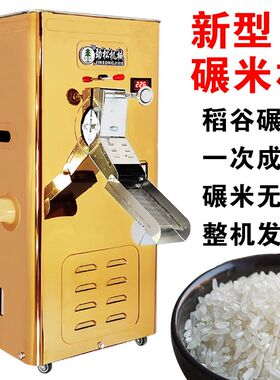 极速新型碾米机家用2n20V稻谷小麦剥壳玉米大豆去皮精胚芽磨米机