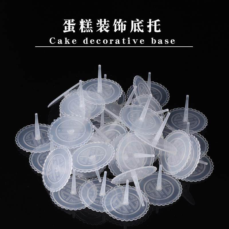 极速生日蛋糕装饰摆饰 r底座垫蛋糕插件固定底托透明塑料装饰配件,节庆用品/礼品,节日装扮用品,淘宝优惠券,粉丝福利购,淘宝优惠卷