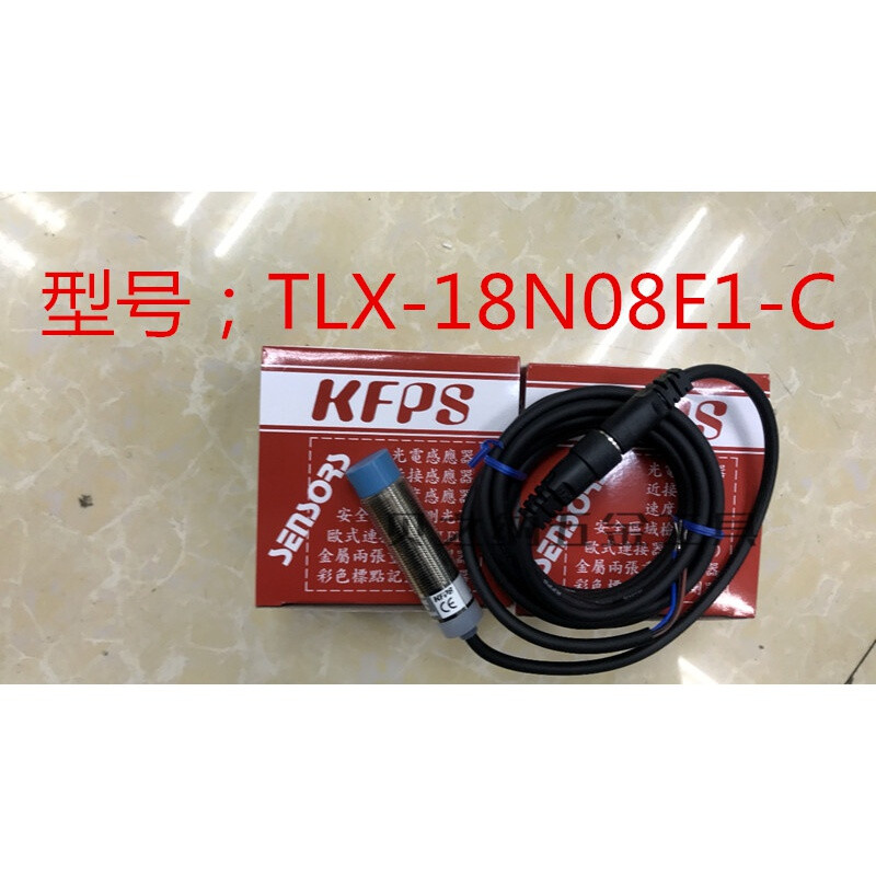 极速新品开放KFPS感应开关,电感式C接近开关TLX-18N08E1-C