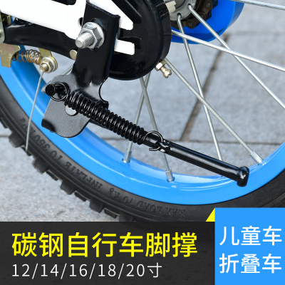 极速儿童自行车脚撑停车架支撑脚脚架G车梯子童车平衡单车支架配