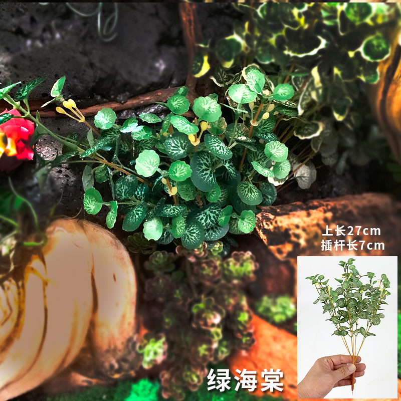 极速爬虫饲养箱仿真花仿真绿植大型假植爬宠M雨林缸造景沙漠缸景