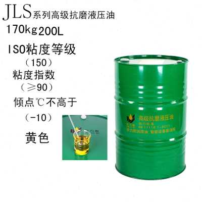 极速厂销液压油46号68号32机械长设C备润滑大桶挖机X齿轮箱城抗磨