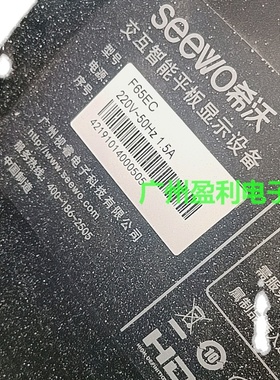 极速适用*希沃交互智能平板AllF65EC背光灯条M55寸65寸75寸86寸灯