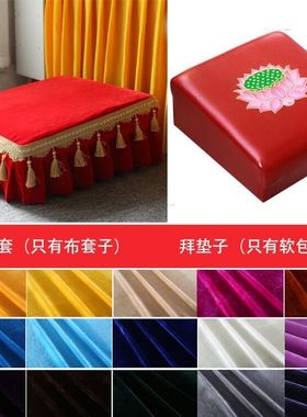 极速定做拜垫拜佛垫套家用跪拜实木神禅修寺庙佛堂跪凳Z套蒲团打