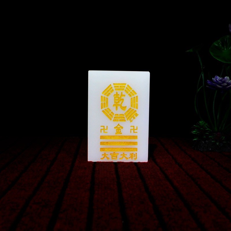 极速白玉补角八卦牌天然玉石乾坤兑离坎巽震艮P房屋缺角挂件卦牌