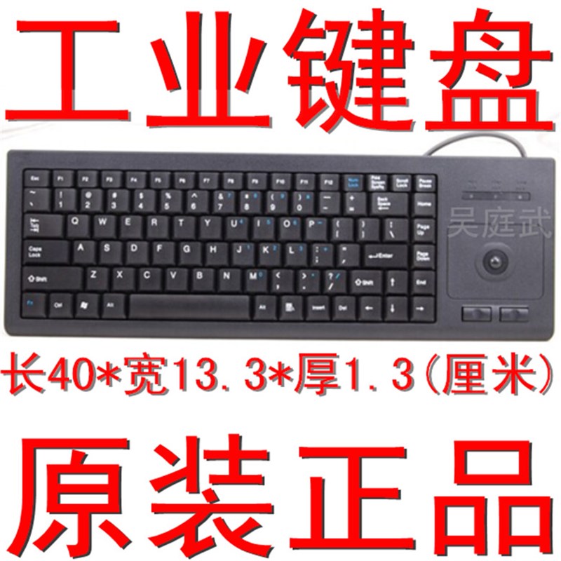 极速双环DX-87B 轨迹球工业数D控工控机服务器机房一体鼠标键盘