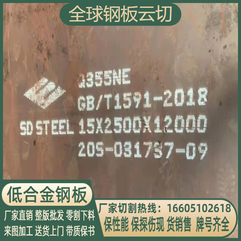 极速供应低合金高强度中厚板Q355开平卷板规格N齐全q355b钢板切割
