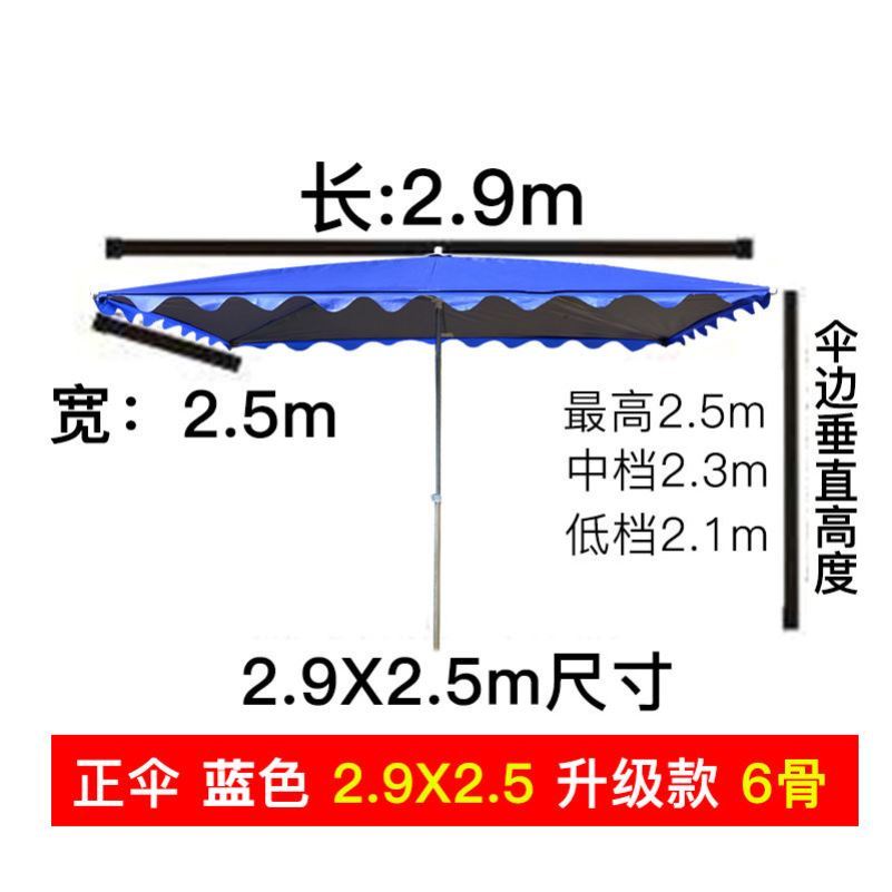 3x3*3二米2乘三米户外遮阳伞摆B摊伞太阳L伞四方伞斜坡伞大号雨伞