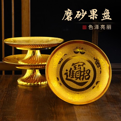 新品贡品盘佛前供盘水果盘u供奉果盘家用财神供果盘供佛果盘佛具