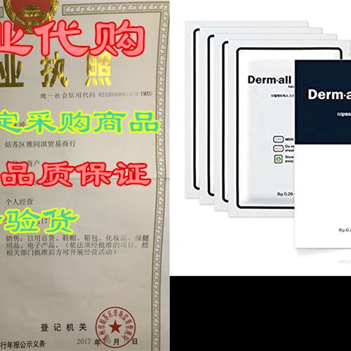 极速[Dermall Matrix] Neck Dezrmal-care Patch (8g/sheet) :