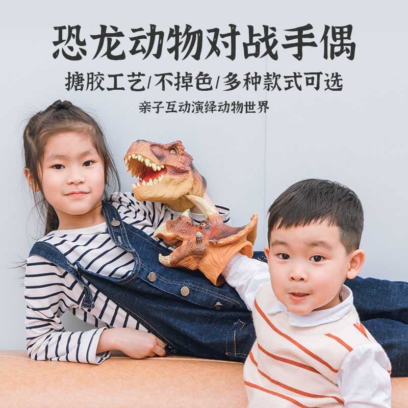 极速大号软胶恐龙手偶仿真动物模型儿童互动三角霸王龙Z手套鲨鱼