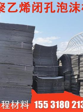极速厂销聚乙烯闭孔泡沫板L1100型2公J分厚接缝板水利工程伸缩缝