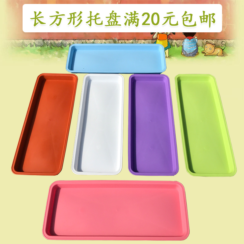 极速塑料花盆托盘地面长方形接水托底盘防止O花盆漏水超大托盘多