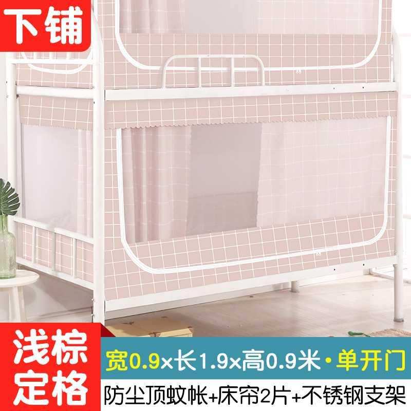 极速新品b学生宿舍神器寝室大学上铺下铺牀帘强遮光加厚蚊帐一体