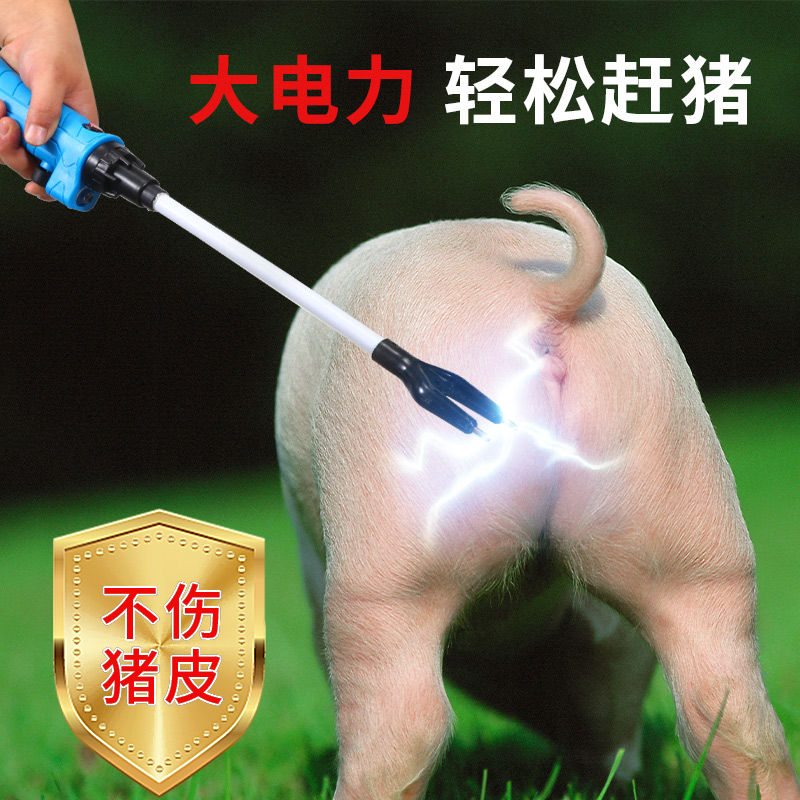 极速防水赶猪器神器充电驱猪棒设C备电动棍大容量鞭电杆赶牛工具