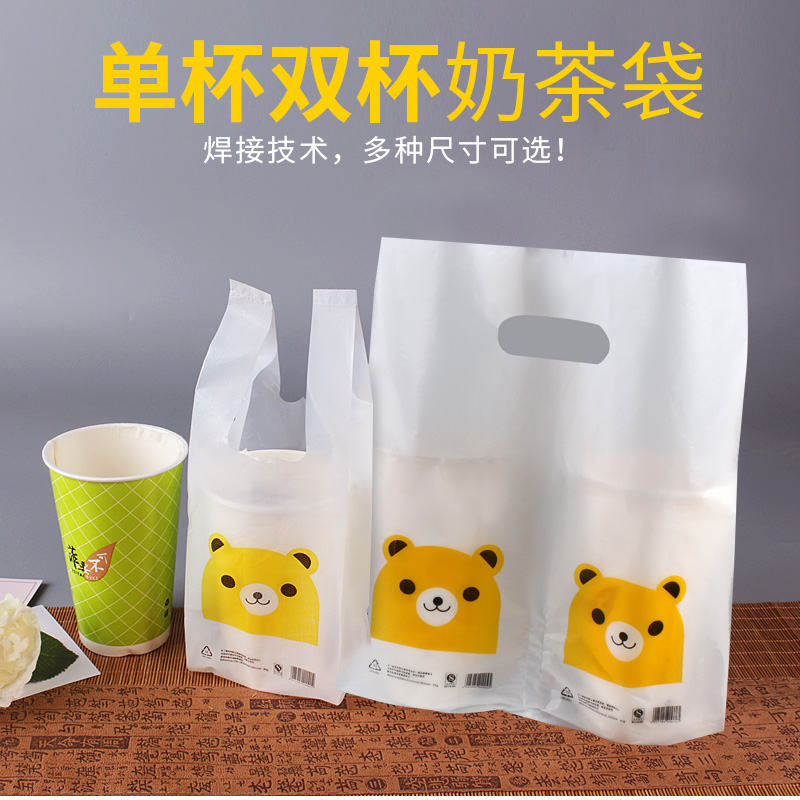 奶茶打包b袋手提加厚单双杯袋豆浆可乐饮料一次性塑料杯袋定制