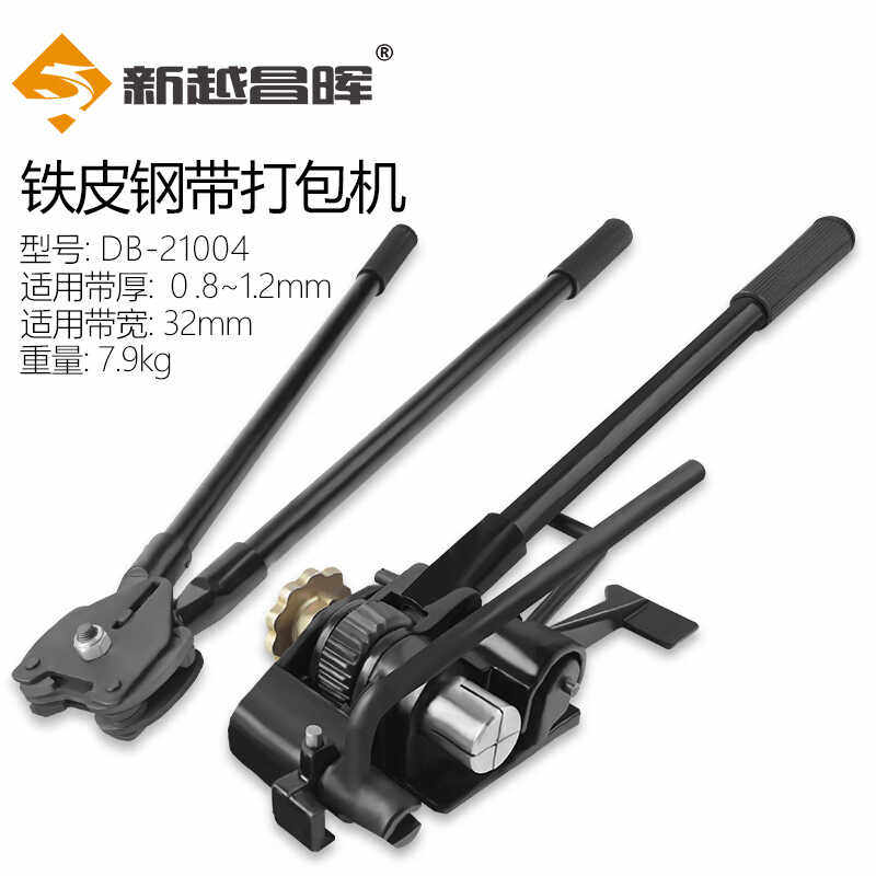 极速新品新越昌i晖手工铁皮打包机烤蓝铁皮捆包机重型捆绑钢带打