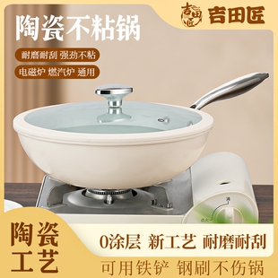 新品吉田匠无涂层陶金不沾t锅家用平底炒锅少烟电磁炉灶通用可用