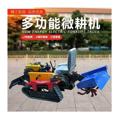 极速多功能履带式拖拉机旋耕机小型耕耘J机开沟推土链轨腹带柴油